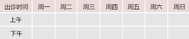 操鸡巴的视频御方堂中医教授朱庆文出诊时间